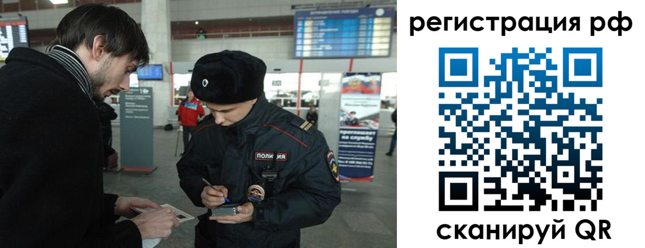 прописка для работы в Пролетарске